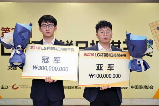 ▲중국의 딩하오 9단(왼쪽)이 양딩신 9단(오른쪽)을 꺾고 LG배 첫 우승을 차지했다. 